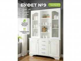Буфет 9, Белый/Шато белый в Дудинке - dudinka.mebel-nsk.ru | фото