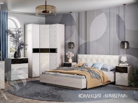 Модульная спальня Кимберли в Дудинке - dudinka.mebel-nsk.ru | фото