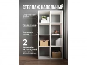 Стеллаж открытый Мори МСО 710.1 (белый) в Дудинке - dudinka.mebel-nsk.ru | фото