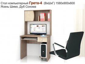 Стол компьютерный Грета-4 в Дудинке - dudinka.mebel-nsk.ru | фото